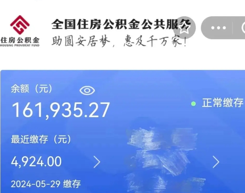 齐河公积金取（取公积金最简单的办法）
